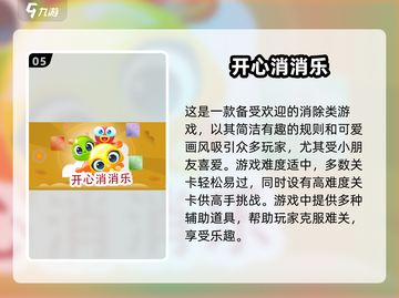 2025年最🔥小朋友手游合集🎉孩子玩到停不下来！截图6