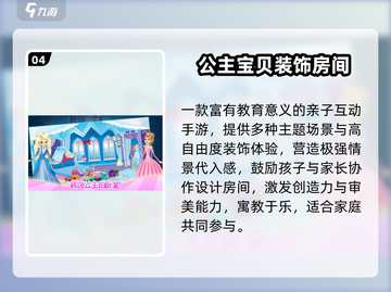 2025超萌宝贝游戏🔥快进来看！🎮截图5