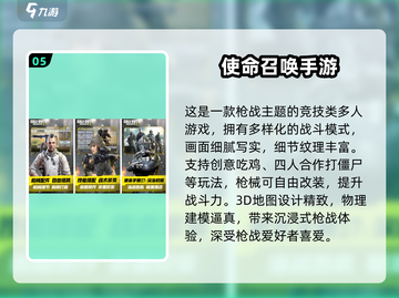 🔥2024最火5v5枪战游戏推荐！🎮截图6