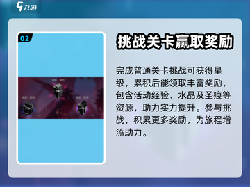 崩坏3第二部🔥爬塔秘籍⚡新手必看！截图3