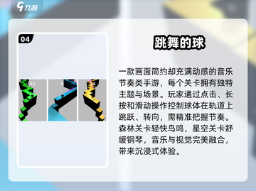 🔥2025超上头反应力游戏合集💥截图5