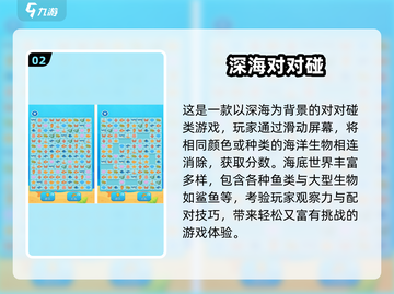 🔥2025最火对对碰游戏全收录！🎮轻松下载玩到嗨💥截图4