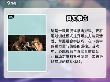 2025年最🔥真实游戏汇总🎮让你身临其境！截图6
