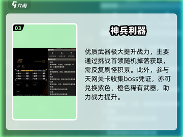 钢岚武器升级🔥秒变战神！💥截图4