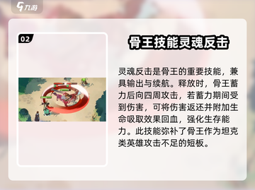 剑与远征2：骨王🔥技能全面解析，超强攻略来了！截图3