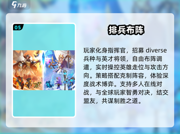 🔥2025最火免费联机手游TOP5💥截图6