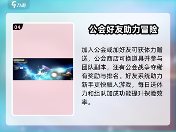 失落之剑🔥新手必看！快速上手攻略💡截图5