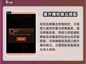 迷雾大陆🔥最强套装推荐，快来看看哪个适合你！截图4