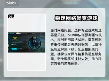 SUPERPEOPLE延迟丢包？超击突破秘籍来了！💥🔥截图4