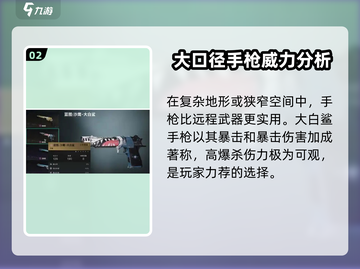 七日世界🔥PVE伤害最高武器排行榜💡截图3