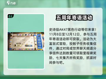使命召唤手游五周年🎉限时活动大曝光！截图3