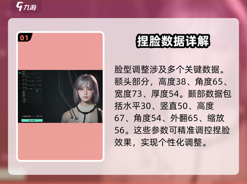 七日世界🔥超美女性捏脸数据分享✨截图2