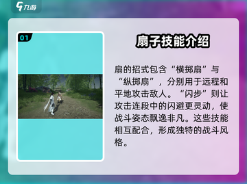 永劫无间手游S5新武器🔥超强解析来啦！截图2