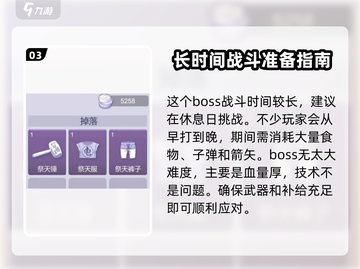阿瑞斯病毒2🔥祭天套装获取攻略📍截图4