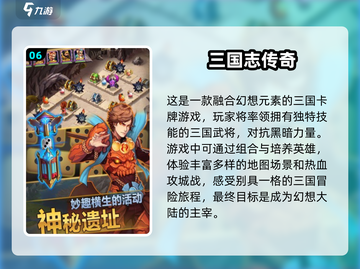 2025必玩🔥三国手游合集！😍截图7