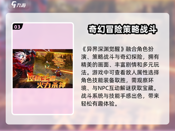 异界深渊觉醒💥免费激活码大放送！🔥截图4