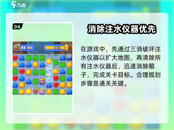 蛋仔滑滑应急事件🔥超简单完成攻略💡截图5