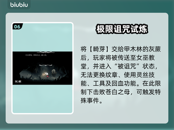 《空洞骑士丝之歌》全结局解析💥#游戏秘籍 🕷🎮截图7