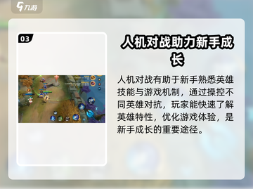 决胜巅峰🔥游戏玩法大揭秘🎉截图4