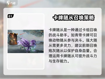 上古河图🔥随从玩法大全，游戏党必看！截图2