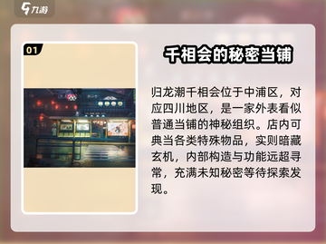 归龙潮千相会🔥超全玩法攻略来了！快来玩转游戏➡截图2