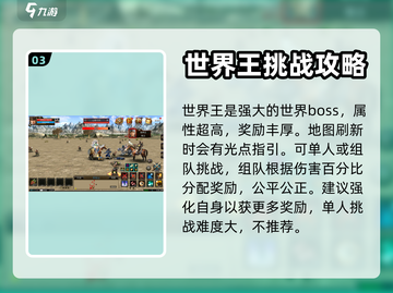 三国群英传国战版🔥PVE玩法全揭秘！截图4
