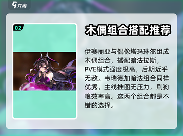 第七史诗🔥新手必抽角色大曝光！💎截图3