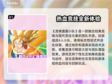 龙珠激震小队延迟丢包？❌解决方案来了！⚡截图2