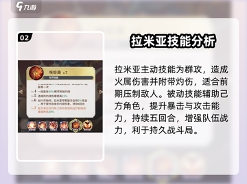永夜降临：复苏拉米亚🔥角色全方位揭秘！截图3