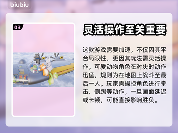 猛兽派对下载渠道🔥官方正版链接💎截图4