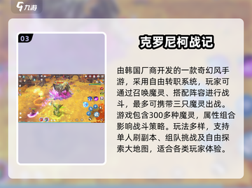 🔮2025魔法手游TOP榜🔥这些魔幻世界太上头！✨截图4