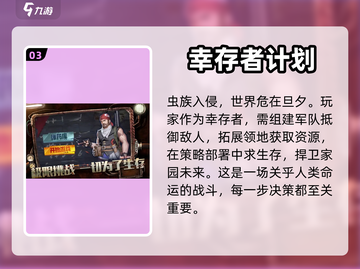 🔥超好玩开荒经营类游戏推荐🎮截图4