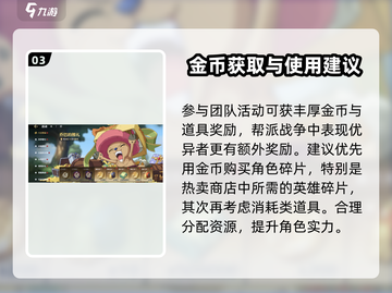 航海王壮志雄心💰金币爆棚获取秘籍🔥截图4