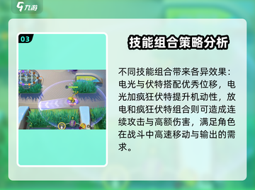 宝可梦大集结🔥婕拉奥拉配招技能全解析⚡截图4