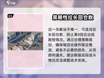 钢岚🔥阀门行动全攻略⚡轻松通关突发事件！截图6