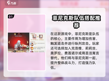 火源战纪🔥布尼塔极限输出队最强配置来了！截图2