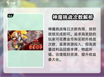 将灵说神魔降世🔥超简单攻略，玩转游戏就靠它！🎮截图3