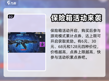 使命召唤手游🔥凛冬节活动大曝光🎉截图3