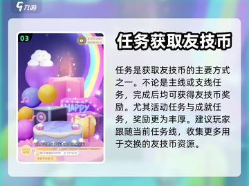 魔卡少女樱🔥友技币获取全攻略✨截图4