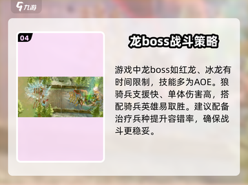 万龙觉醒🔥寻龙分金完成攻略分享！💡截图5