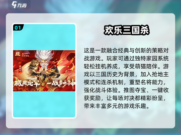 🔥2025年三人组队必玩手游推荐🎮截图2