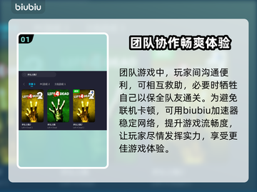 求生之路2联机卡顿？❌教你几招流畅玩🎉截图2