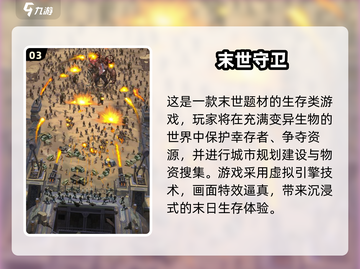 🔥2025最耐玩丧尸游戏汇总！🎮截图4