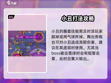 英勇之地手游🔥小丑赞尼打法攻略✨截图6
