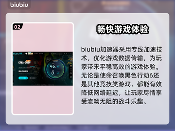 使命召唤黑色行动6延迟掉线？这一招搞定！💥🔥截图3