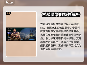 世界启元文明🔥顶级文明大起底！游戏玩家必看🎉截图5
