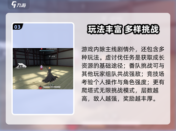 《境界刀鸣》死神玩法🔥太上头了！💥截图4