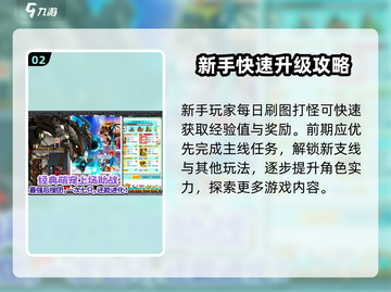 冒险岛联盟的意志🔥超全攻略来了！新手必看👇截图3