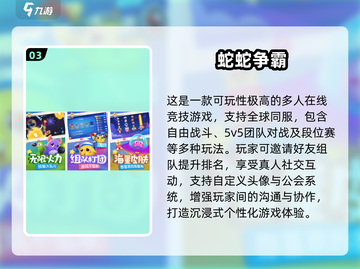 🐍2025超火贪吃蛇手游合集！好玩到停不下来截图4