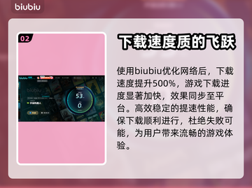 宇宙机器人下载慢？🔥提速秘籍来了！🎮截图3